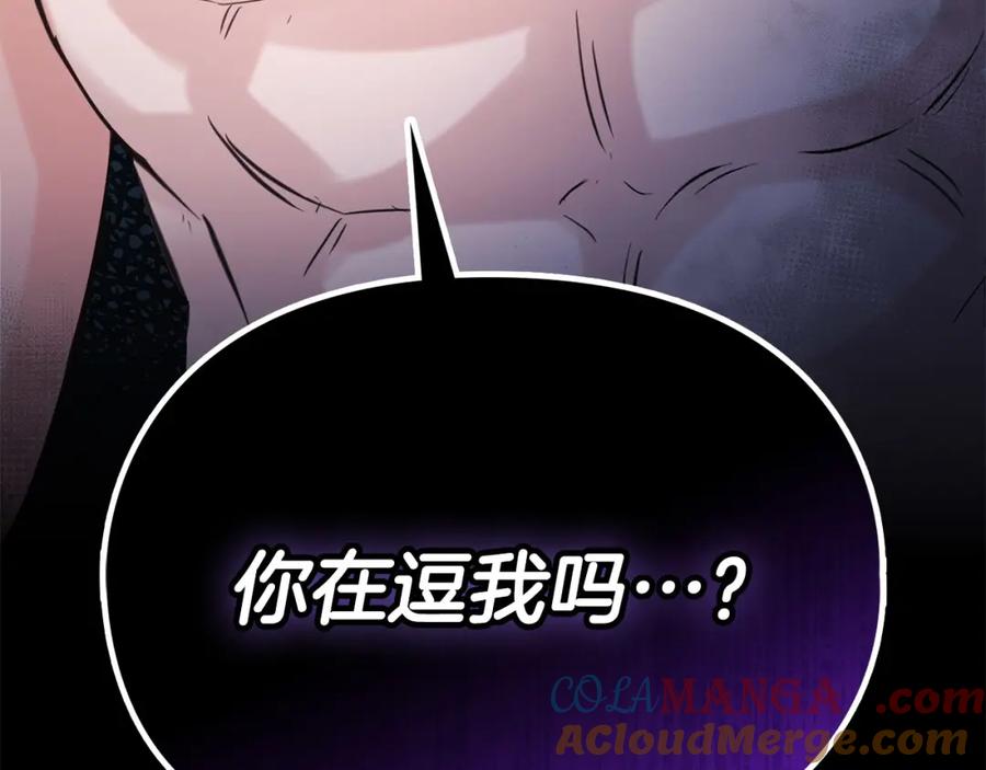 《不健全恋爱》第3话 什么事才算有价值 第173页