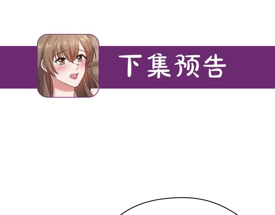 《不健全恋爱》第3话 什么事才算有价值 第203页