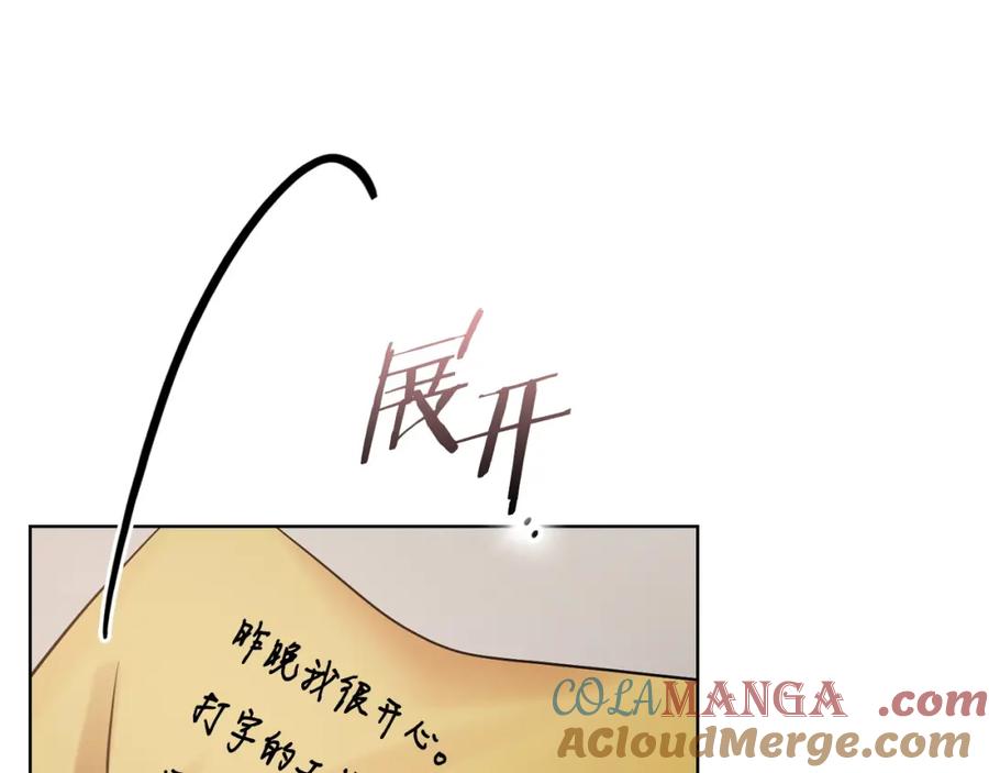 《不健全恋爱》第3话 什么事才算有价值 第161页