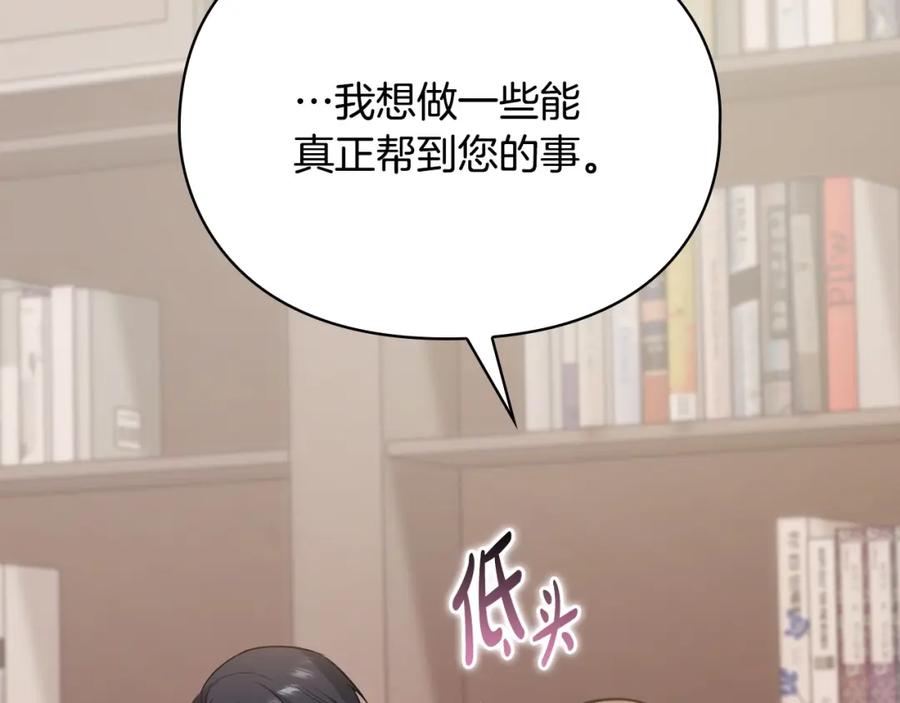 《不健全恋爱》第3话 什么事才算有价值 第52页