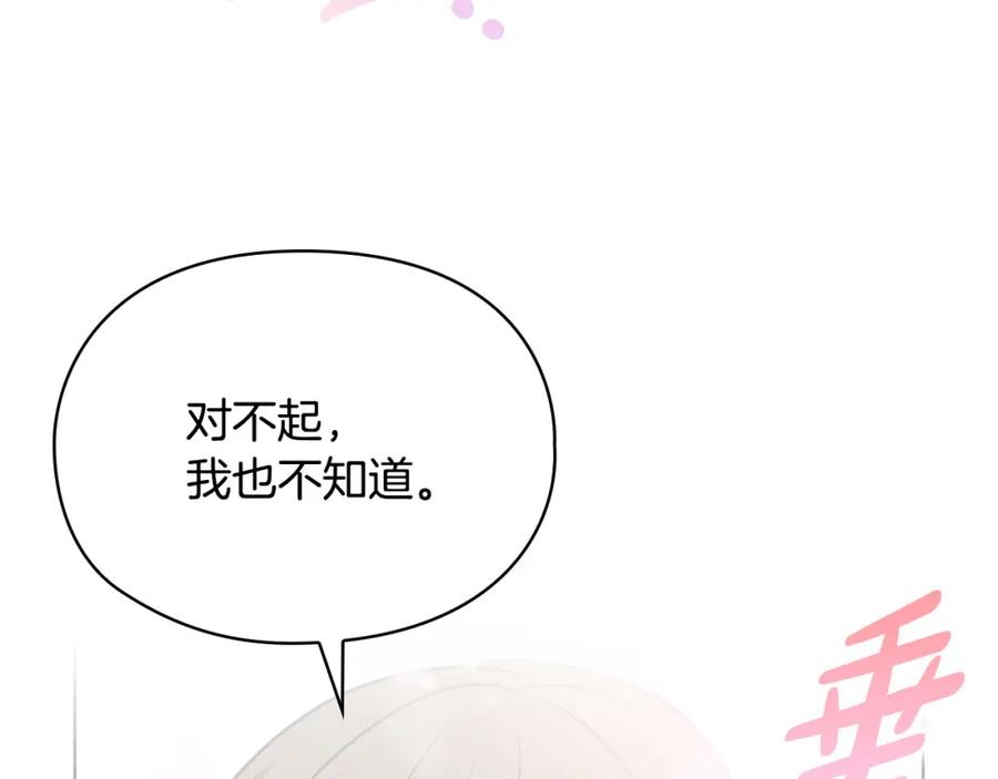 《不健全恋爱》第3话 什么事才算有价值 第72页