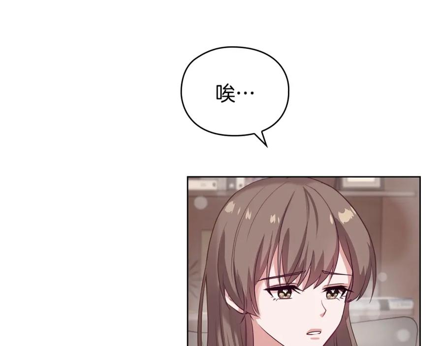 《不健全恋爱》第3话 什么事才算有价值 第8页