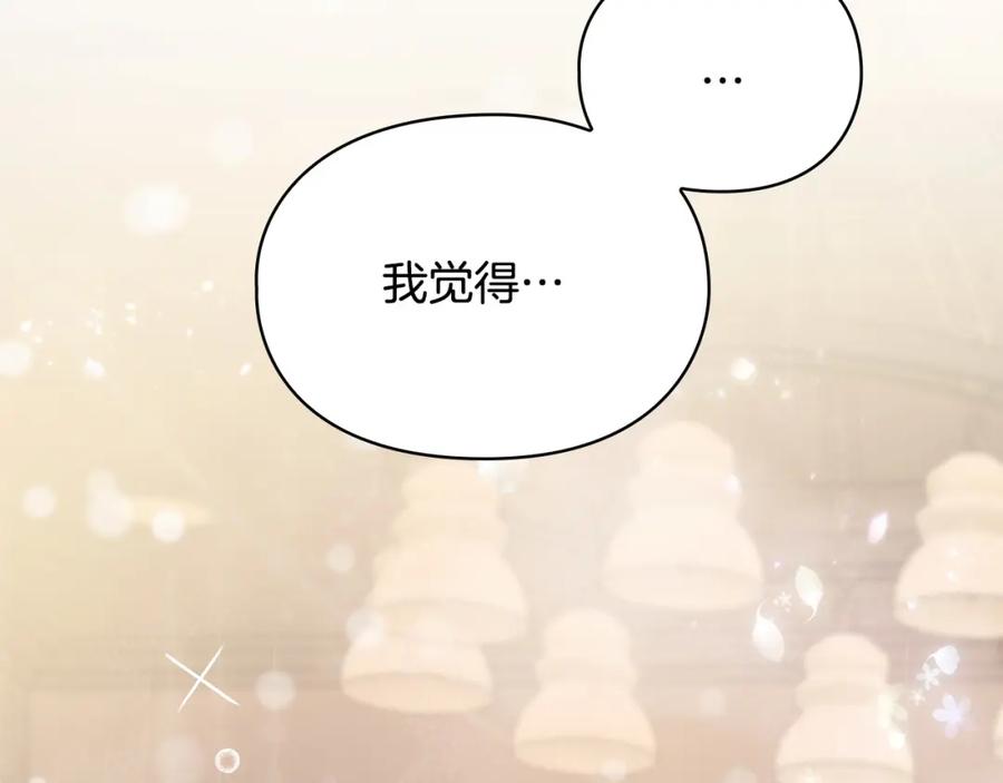 《不健全恋爱》第3话 什么事才算有价值 第68页