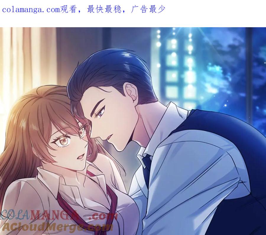 《不健全恋爱》第3话 什么事才算有价值 第1页