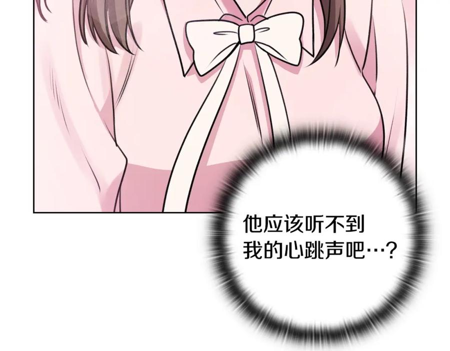 《不健全恋爱》第3话 什么事才算有价值 第74页