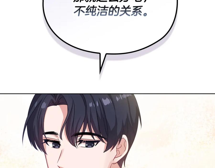 《不健全恋爱》第3话 什么事才算有价值 第6页