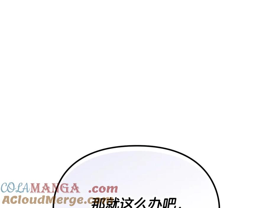 《不健全恋爱》第3话 什么事才算有价值 第5页