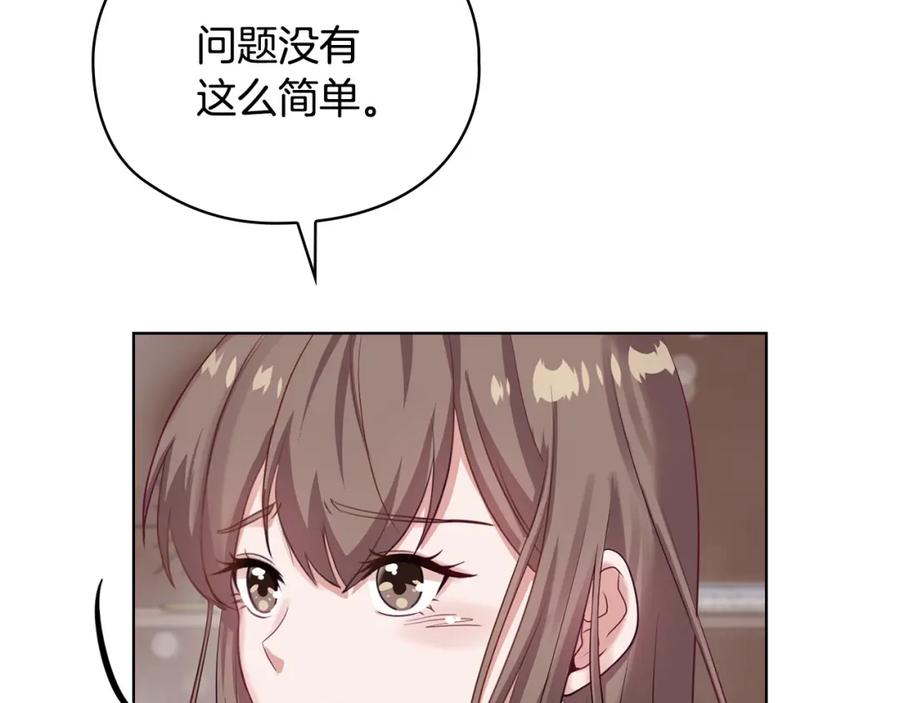 《不健全恋爱》第3话 什么事才算有价值 第10页