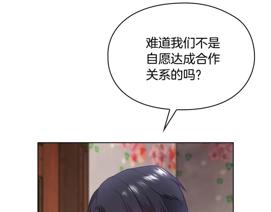 《不健全恋爱》第3话 什么事才算有价值 第207页