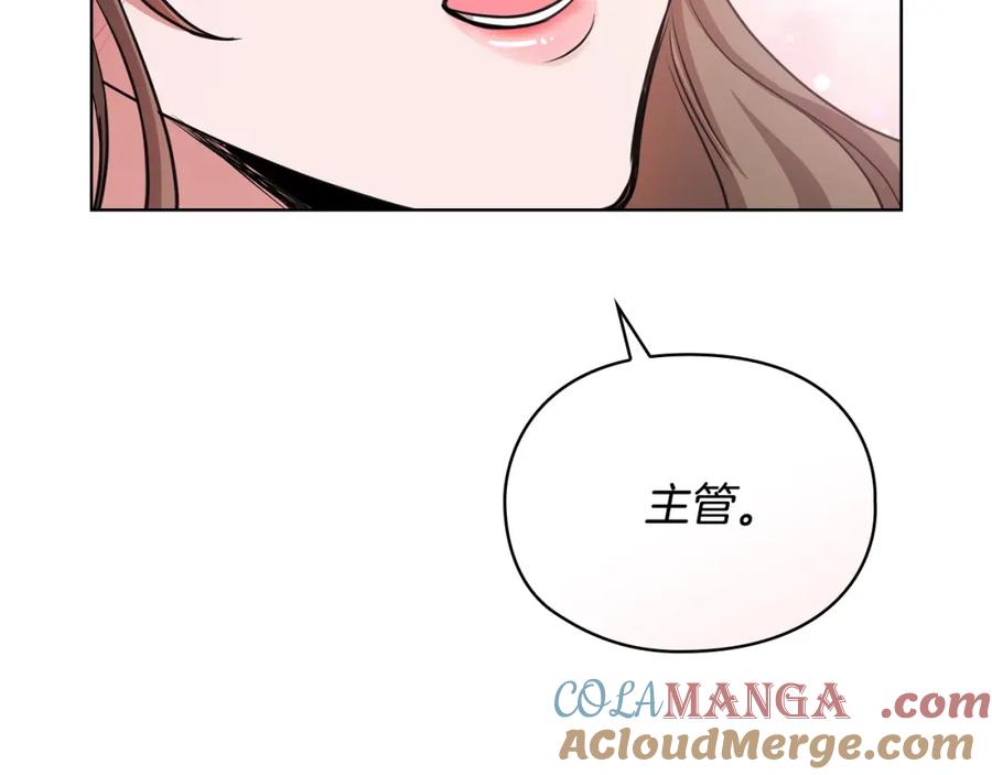 《不健全恋爱》第3话 什么事才算有价值 第85页