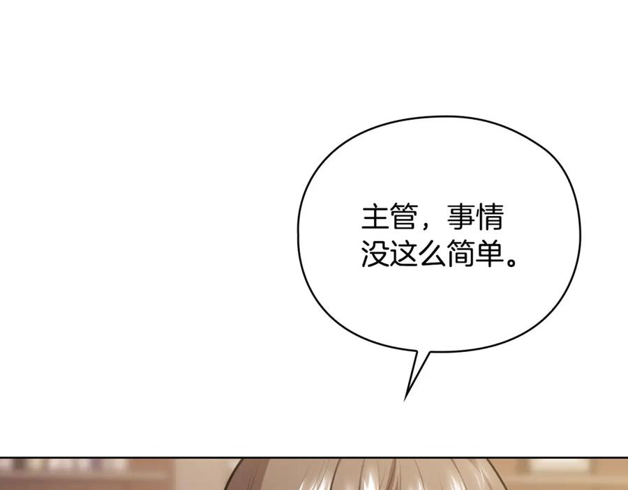 《不健全恋爱》第3话 什么事才算有价值 第26页