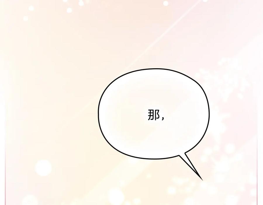 《不健全恋爱》第3话 什么事才算有价值 第78页