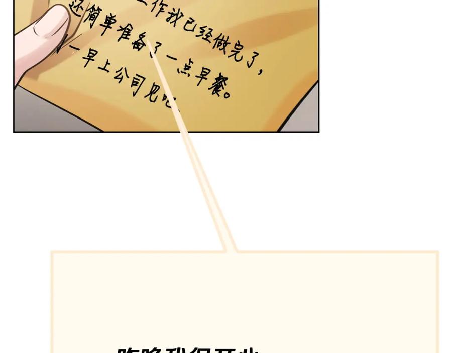 《不健全恋爱》第3话 什么事才算有价值 第162页