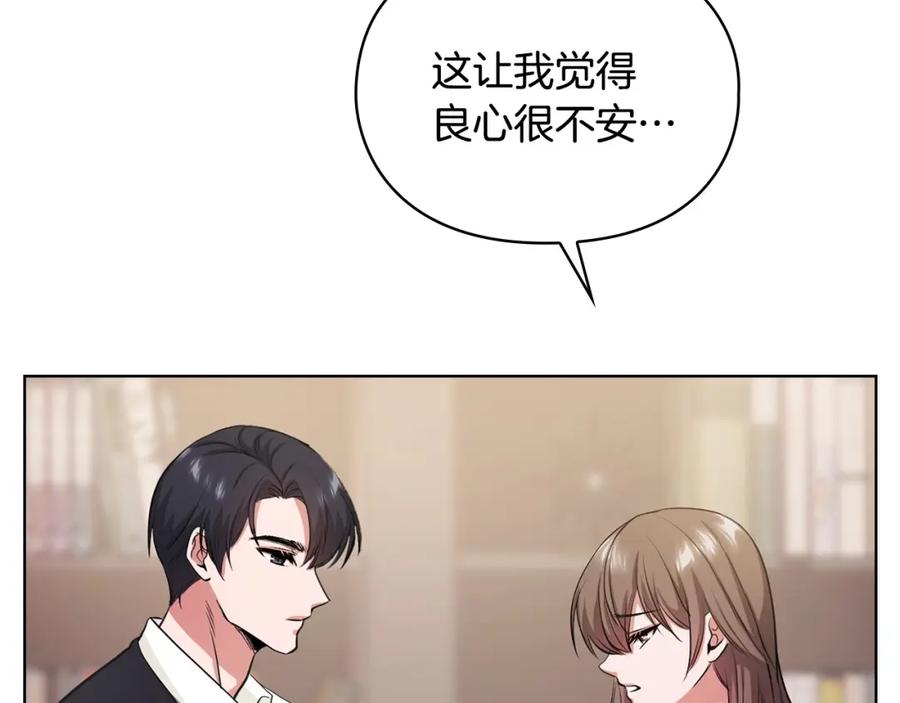 《不健全恋爱》第3话 什么事才算有价值 第46页