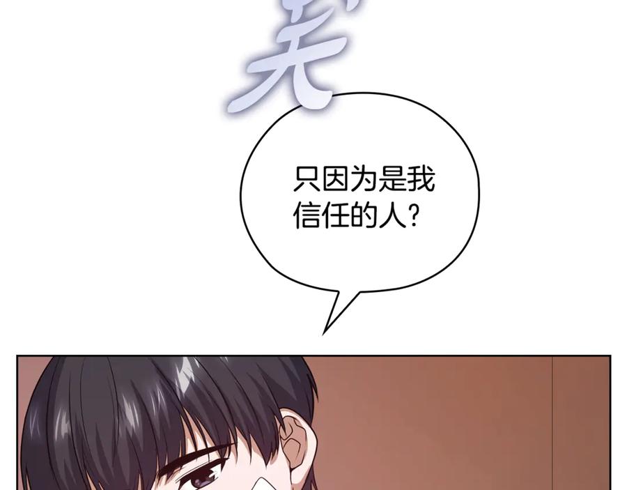 《不健全恋爱》第39话 松开我的手 第95页