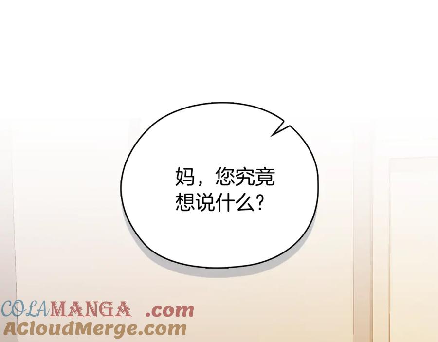 《不健全恋爱》第39话 松开我的手 第205页