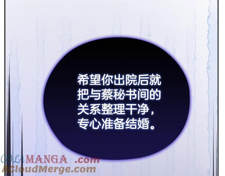 《不健全恋爱》第39话 松开我的手 第217页