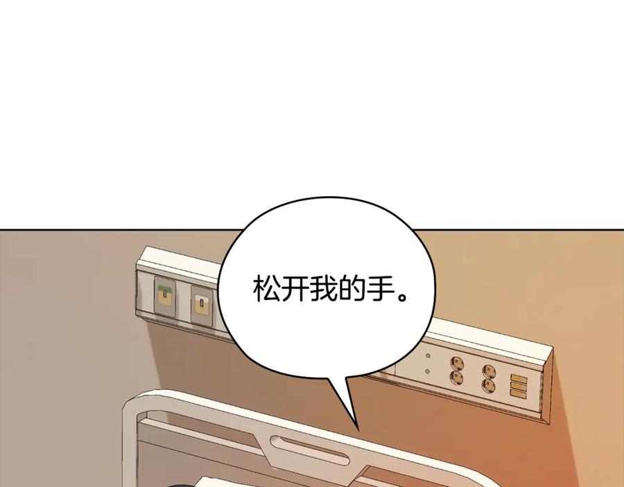 《不健全恋爱》第39话 松开我的手 第190页