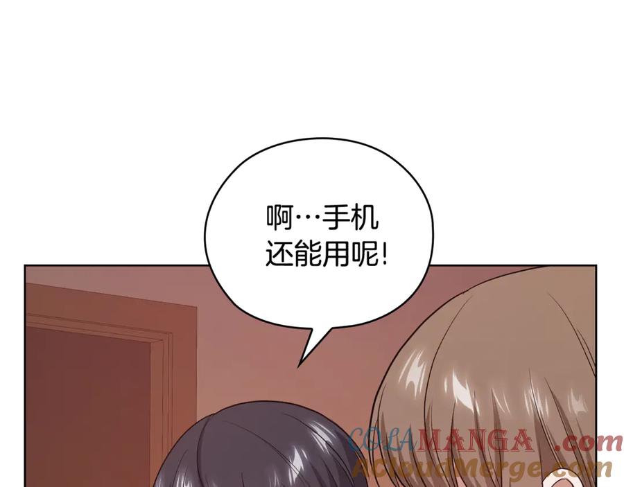 《不健全恋爱》第39话 松开我的手 第101页