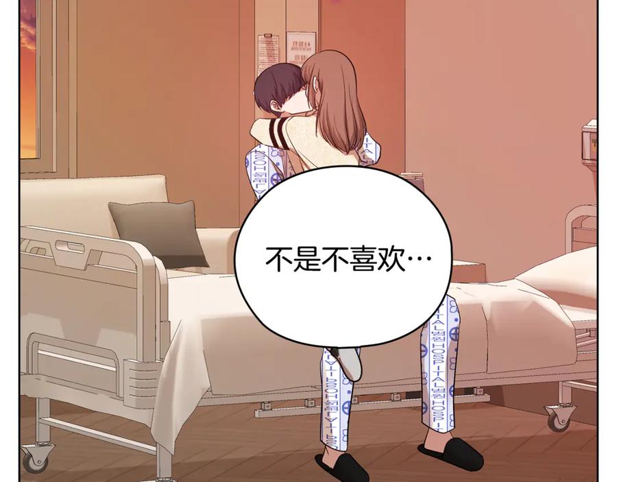 《不健全恋爱》第39话 松开我的手 第158页