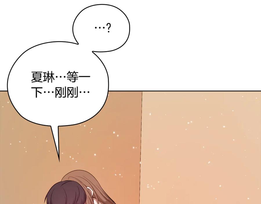 《不健全恋爱》第39话 松开我的手 第154页