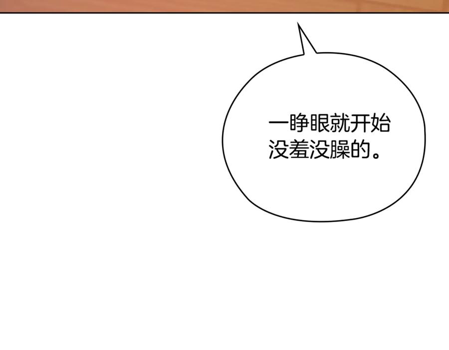 《不健全恋爱》第39话 松开我的手 第162页