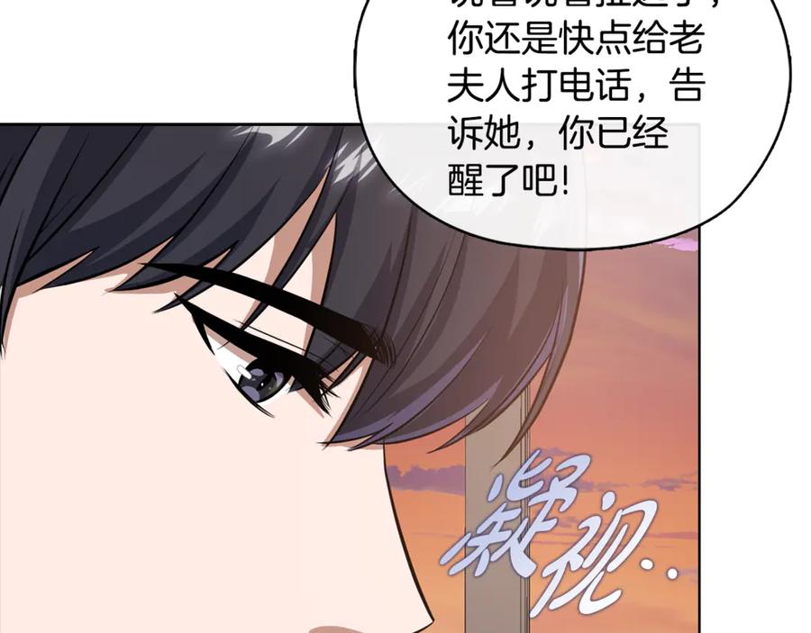《不健全恋爱》第39话 松开我的手 第126页