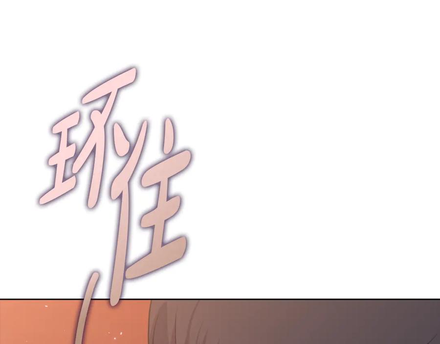 《不健全恋爱》第39话 松开我的手 第140页