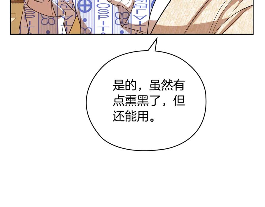 《不健全恋爱》第39话 松开我的手 第103页