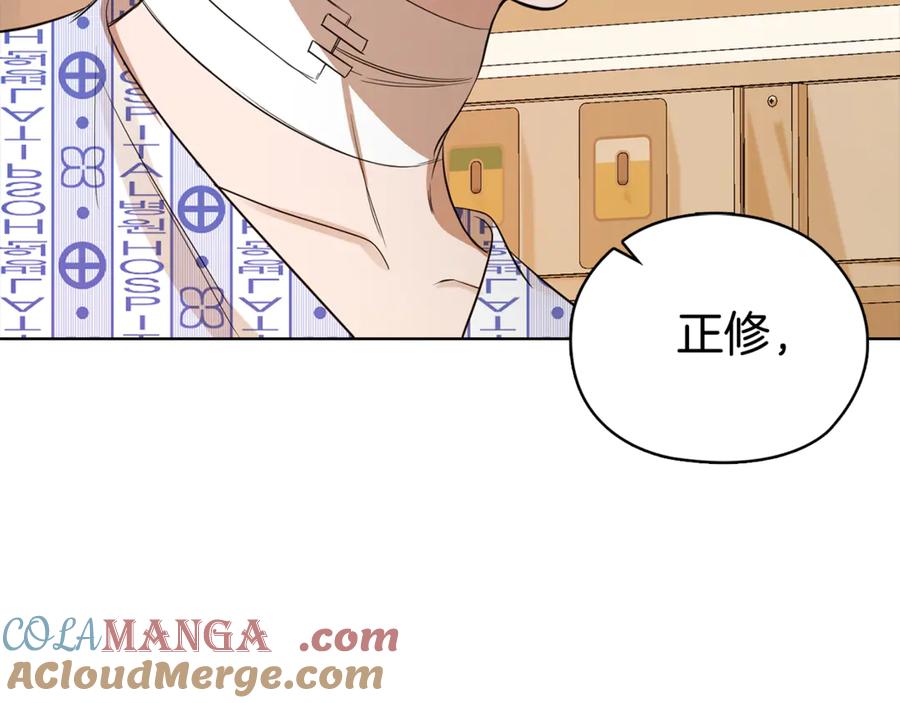 《不健全恋爱》第39话 松开我的手 第189页