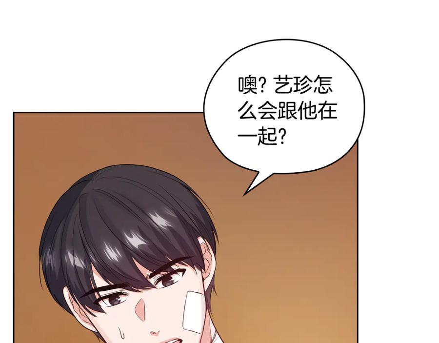 《不健全恋爱》第39话 松开我的手 第14页