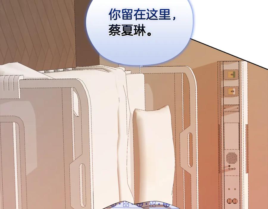 《不健全恋爱》第39话 松开我的手 第180页