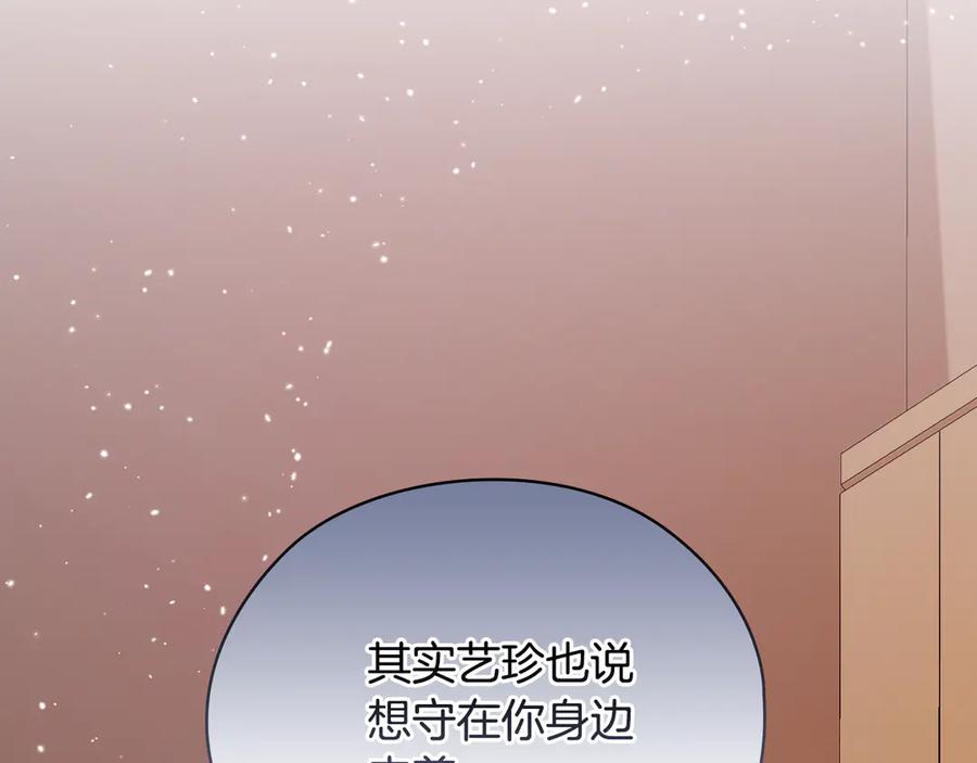 《不健全恋爱》第39话 松开我的手 第18页