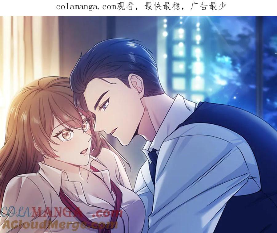 《不健全恋爱》第39话 松开我的手 第1页