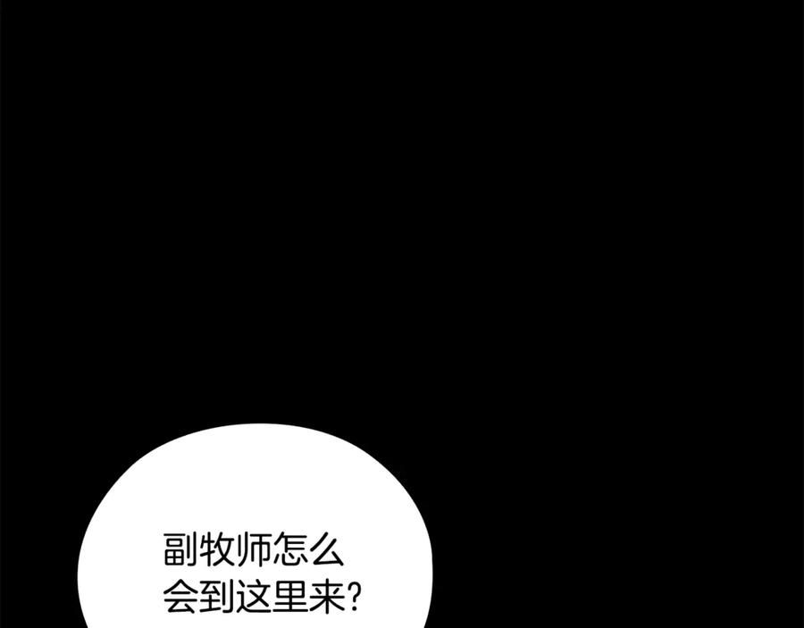 《不健全恋爱》第39话 松开我的手 第48页