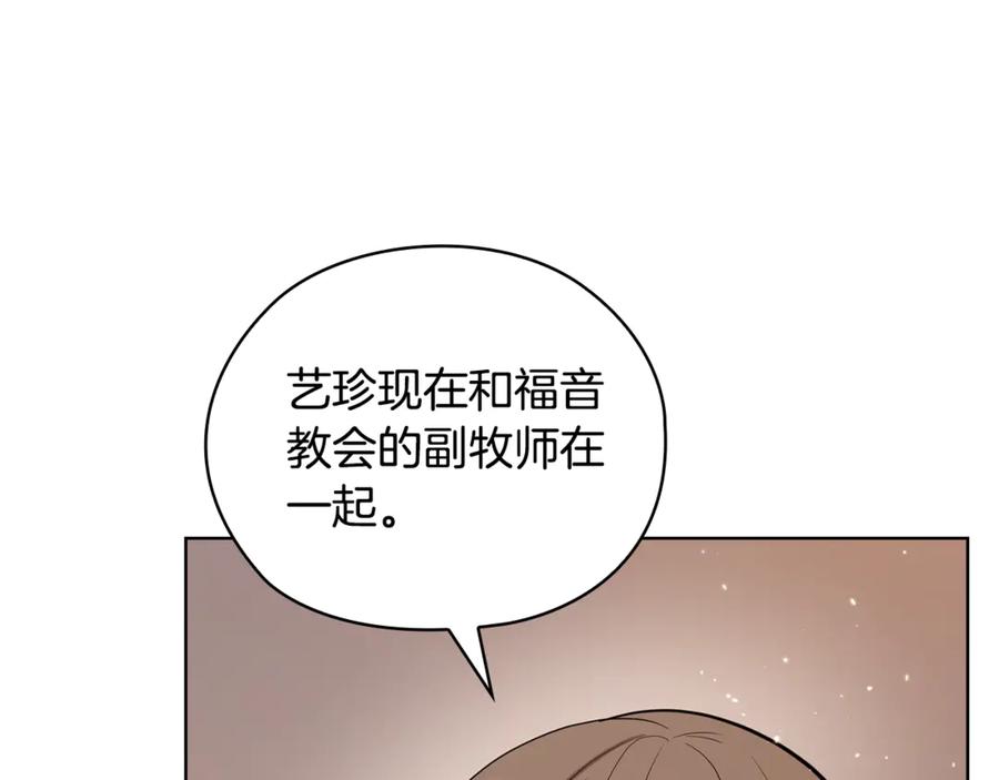 《不健全恋爱》第39话 松开我的手 第11页