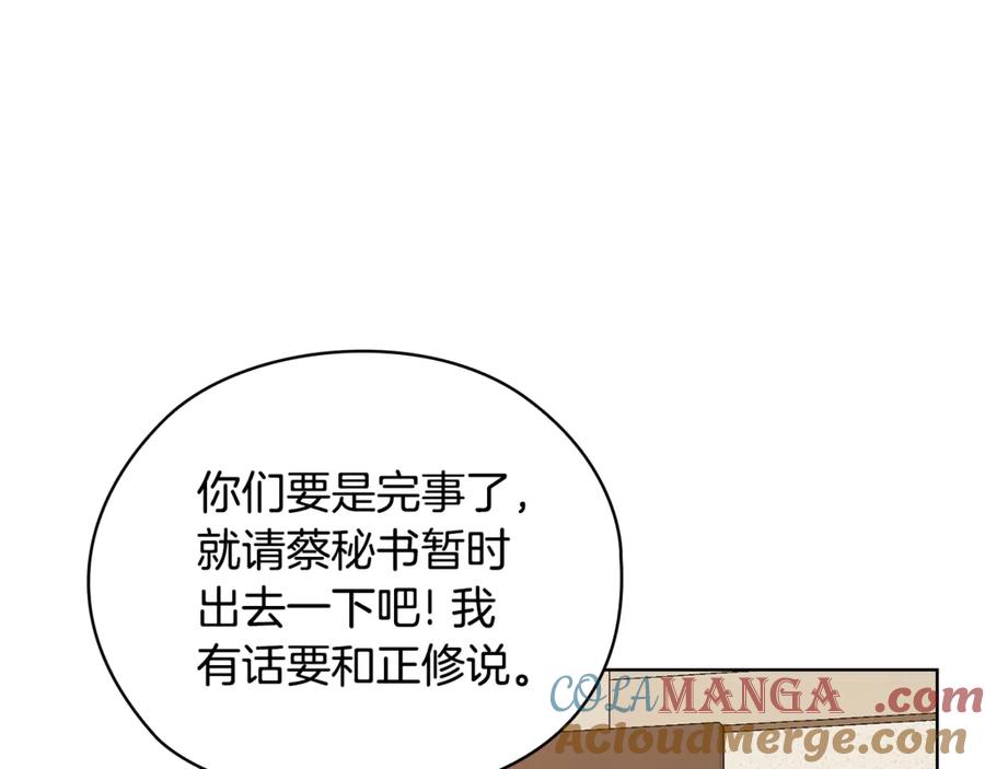 《不健全恋爱》第39话 松开我的手 第169页
