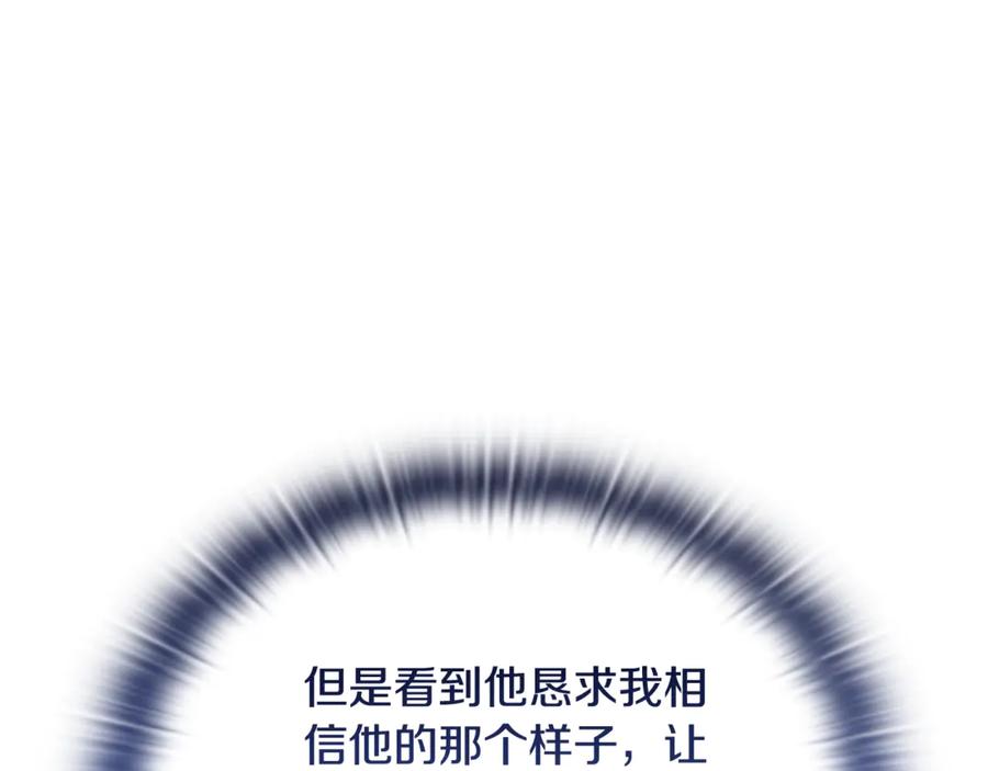 《不健全恋爱》第39话 松开我的手 第87页