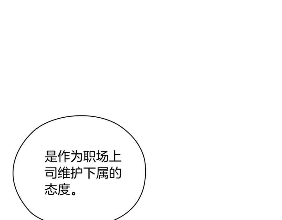 《不健全恋爱》第39话 松开我的手 第187页
