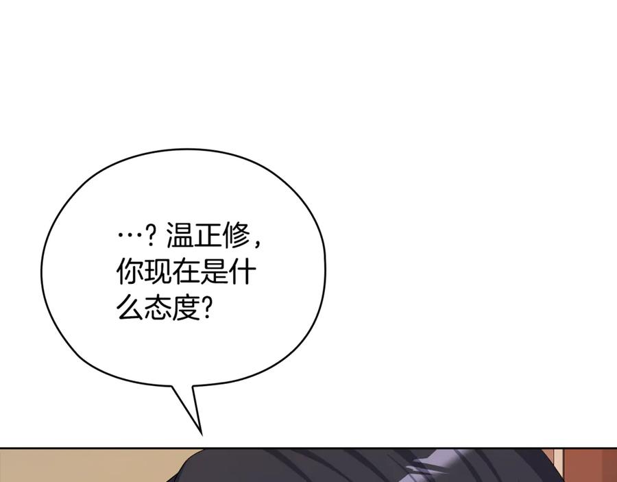 《不健全恋爱》第39话 松开我的手 第184页