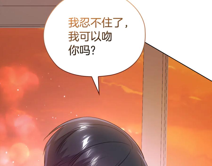 《不健全恋爱》第39话 松开我的手 第134页