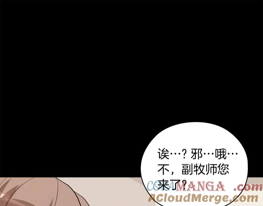 《不健全恋爱》第39话 松开我的手 第45页