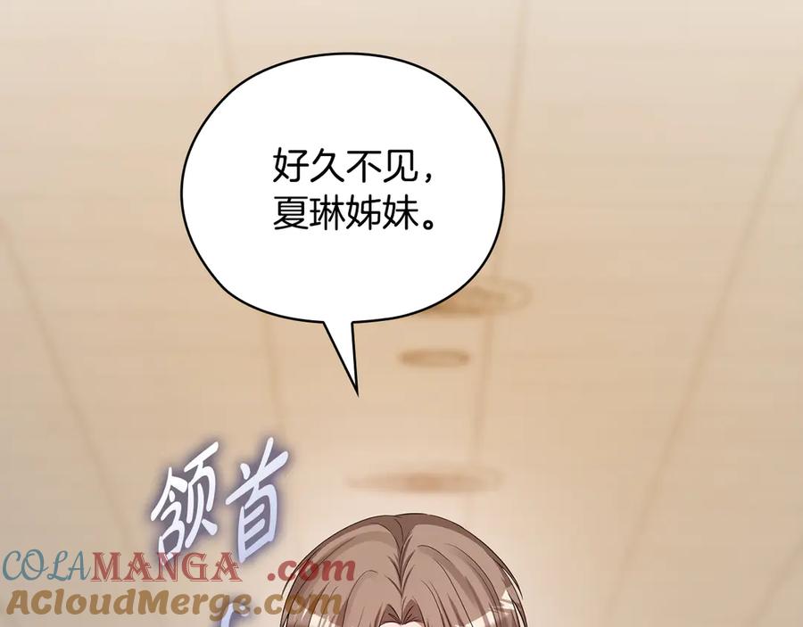《不健全恋爱》第39话 松开我的手 第41页
