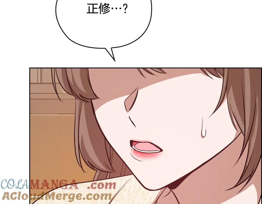《不健全恋爱》第39话 松开我的手 第129页