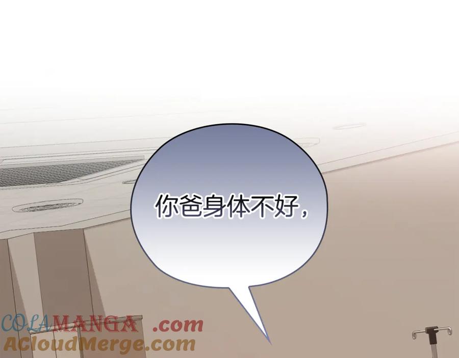 《不健全恋爱》第39话 松开我的手 第213页