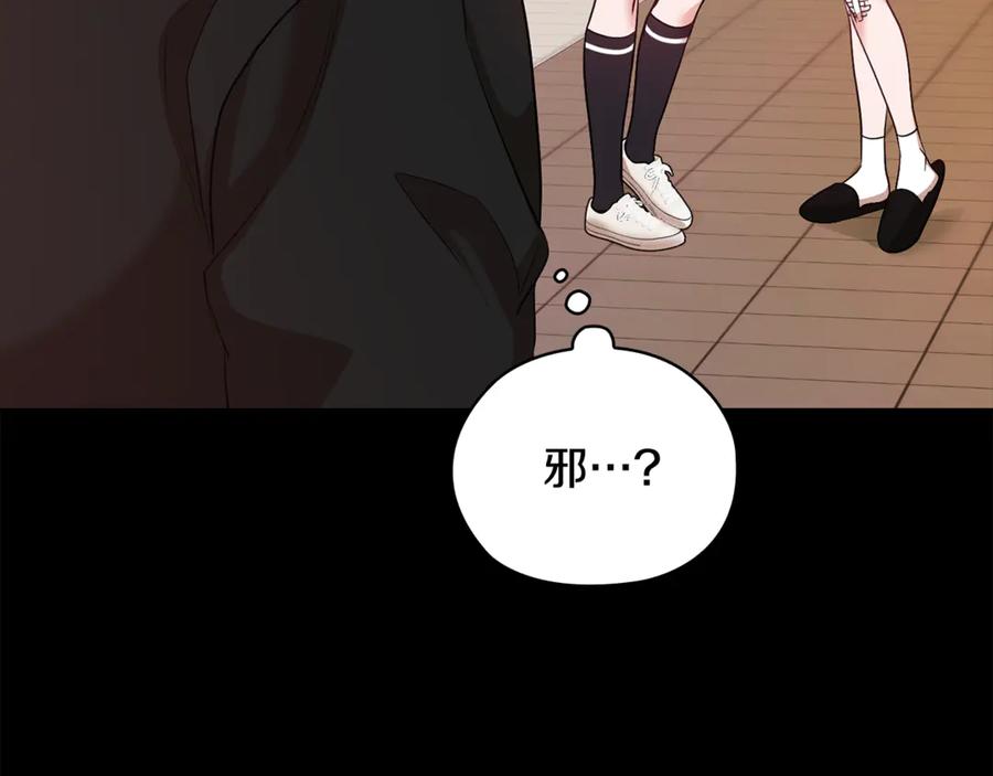 《不健全恋爱》第39话 松开我的手 第47页
