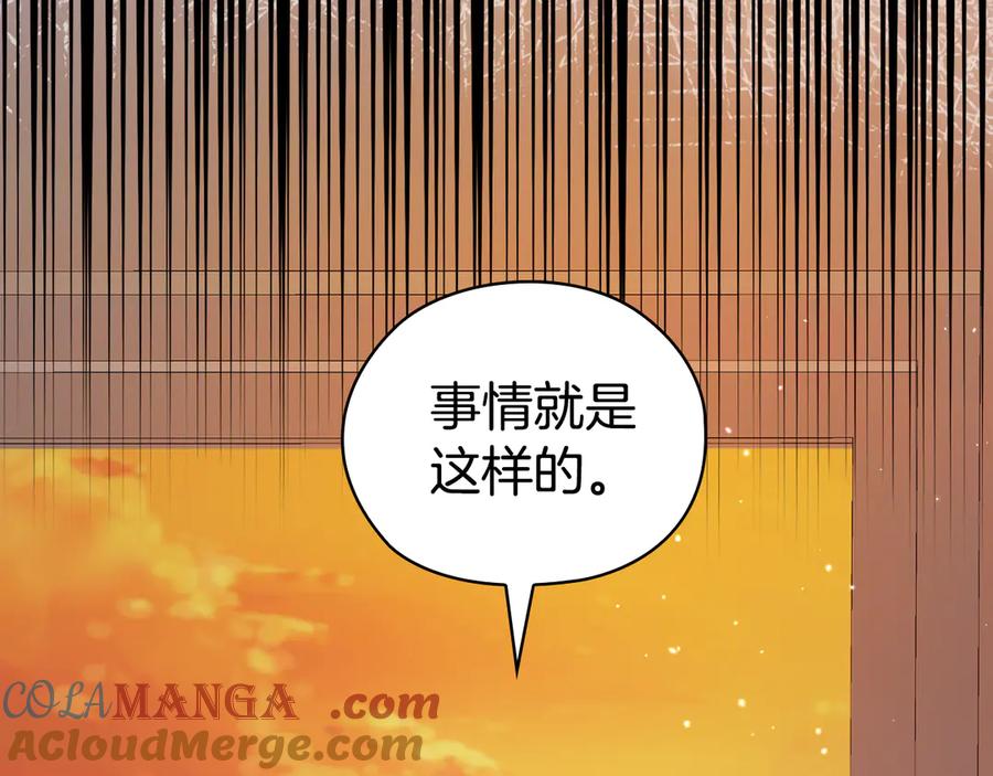 《不健全恋爱》第39话 松开我的手 第77页