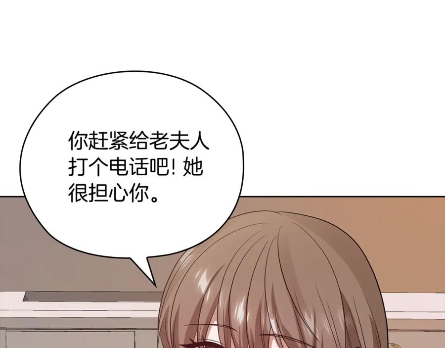 《不健全恋爱》第39话 松开我的手 第104页