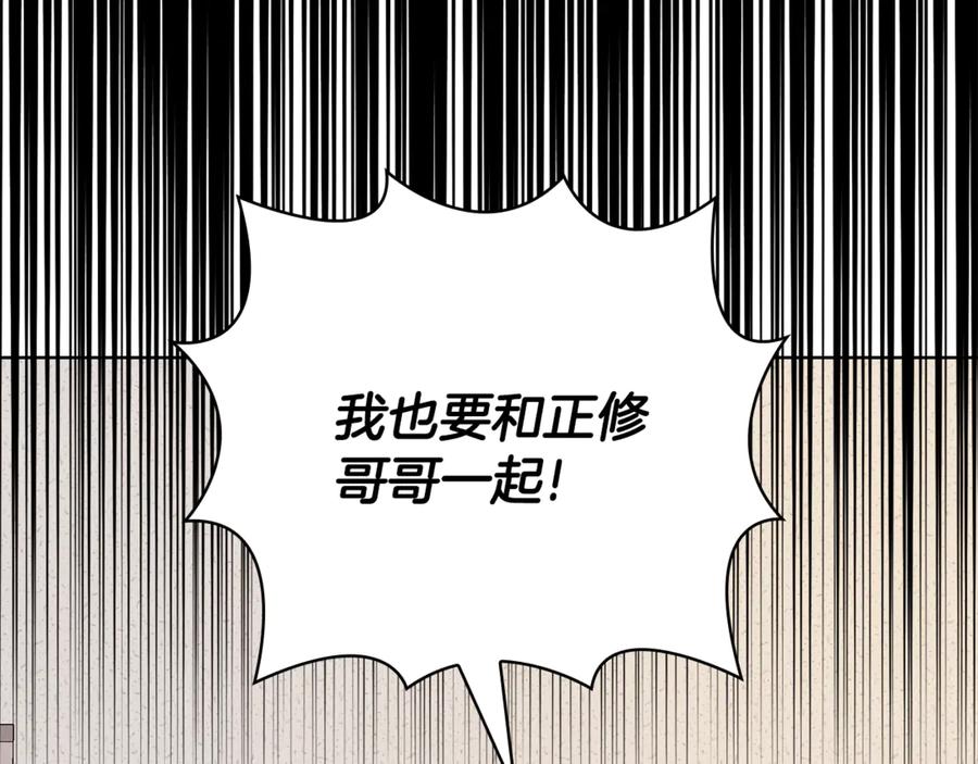 《不健全恋爱》第39话 松开我的手 第23页