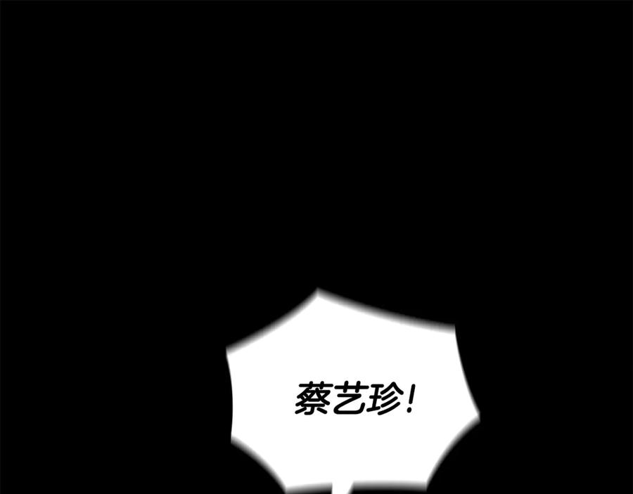 《不健全恋爱》第39话 松开我的手 第31页